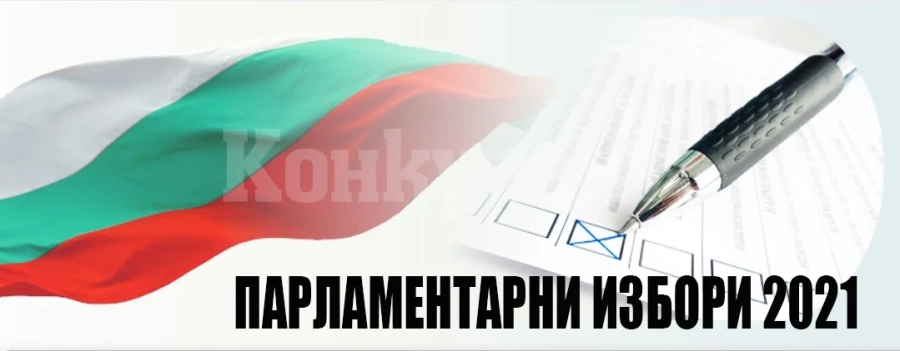 Партиите стягат редици за изборите