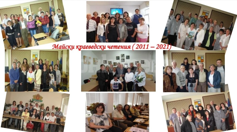 В Мездра организират събитие на краеведите