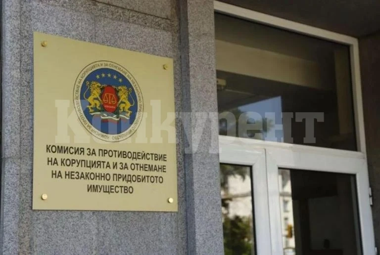 Антикорупционната комисия с нови искове на стойност над 2 млн. лева