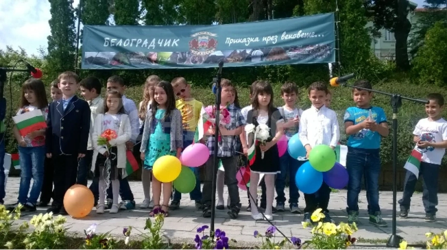 Празнично отбелязват 24 май в Белоградчик