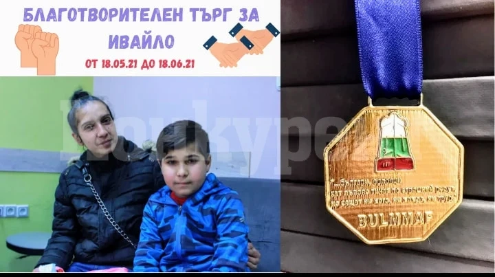 ММА боец от Згориград продава на търг златния си медал за благотворителна кауза