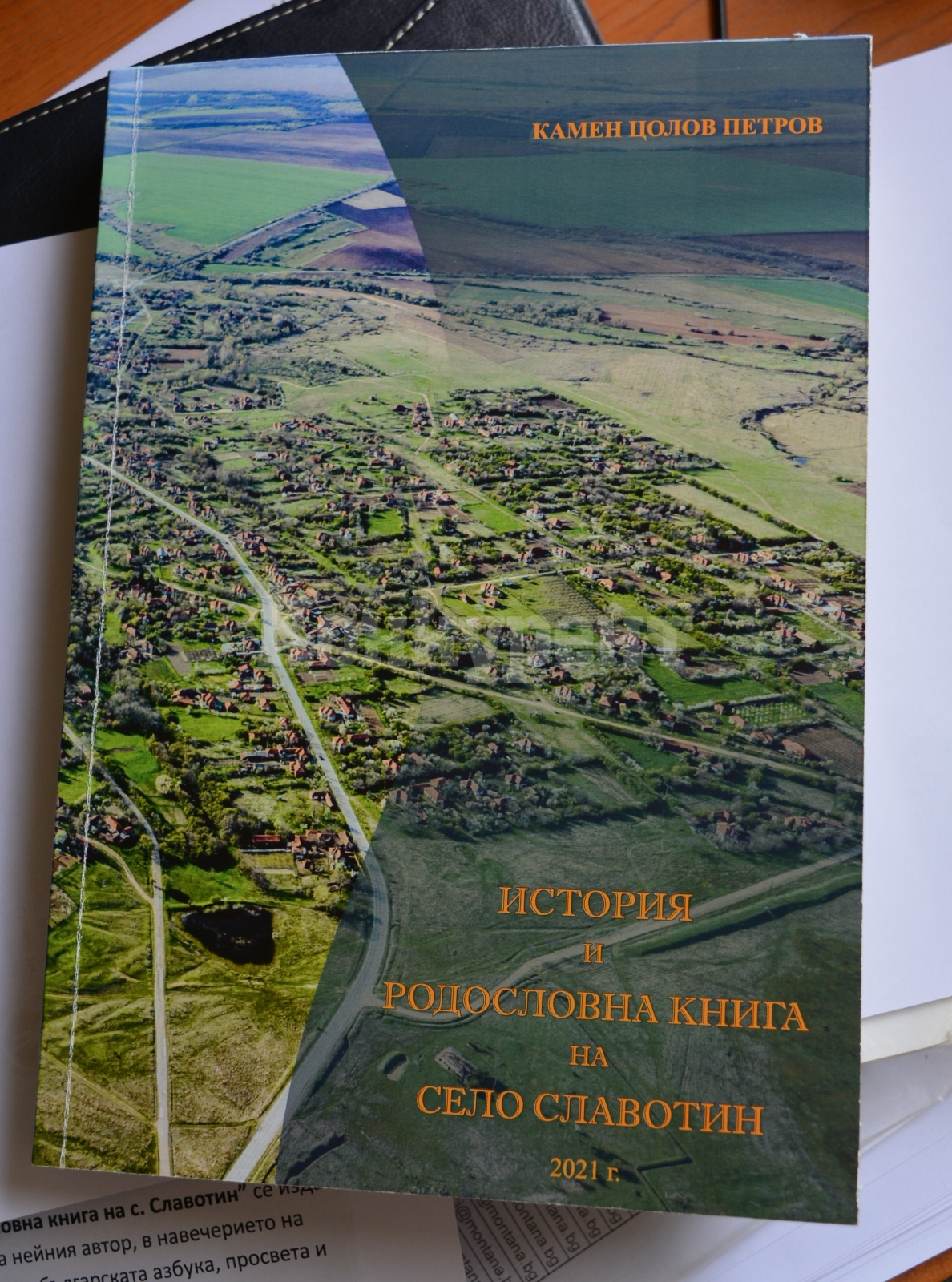 Село маза история
