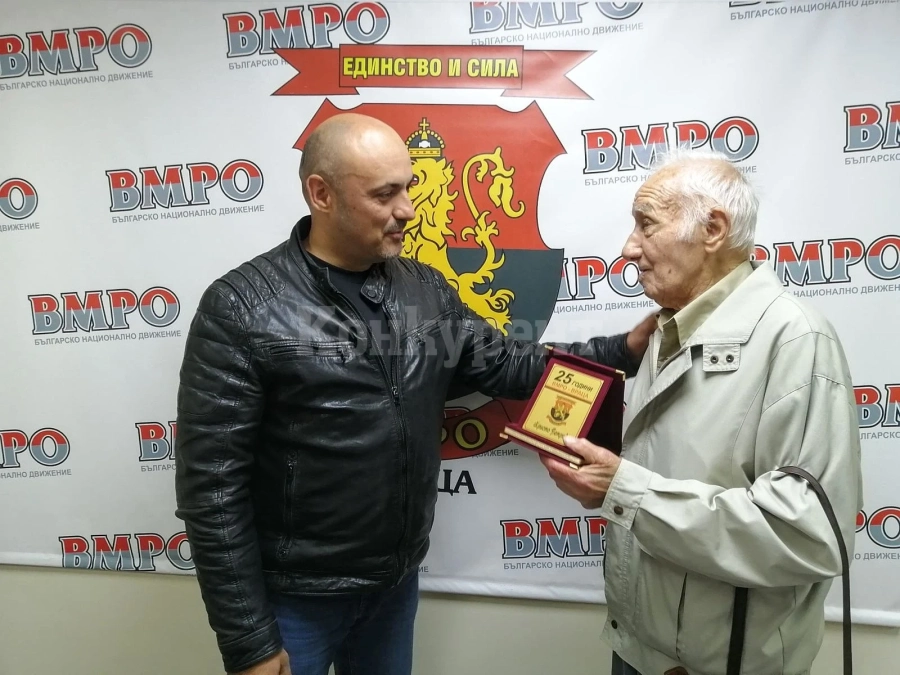 ВМРО отличи доайен на организацията във Враца