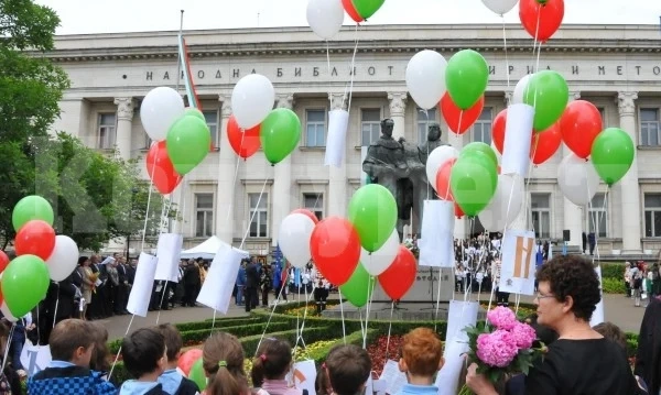 Честит 24 май!