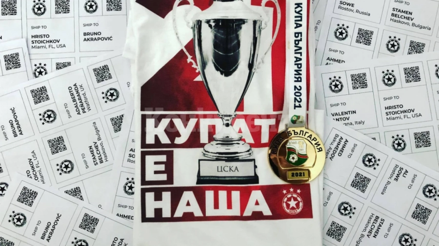 Златни медали на ЦСКА от Купата поемат към различни точки по света