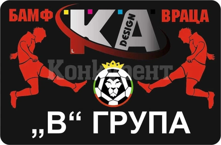 АФК от Фермата и Брусен бият лошо във „В” групата