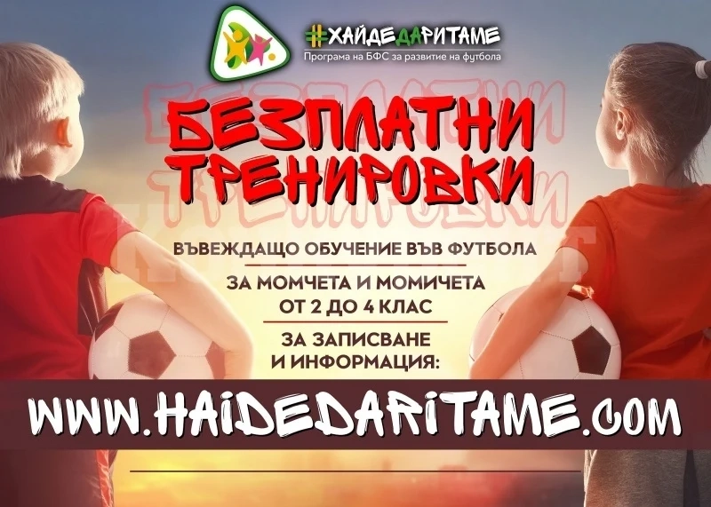 Включиха и Враца в програмата \