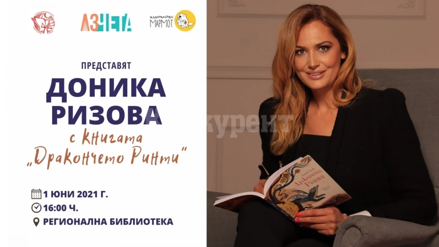 Само на 1 юни: Библиотеката във Враца подарява читателски карти