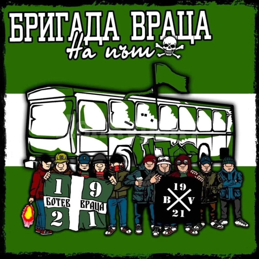 Солидна подкрепа за Ботев /Вр/ на баража в София
