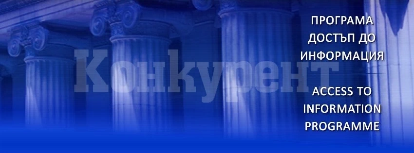 Община Мездра продължава да се изкачва в Рейтинг на активната прозрачност