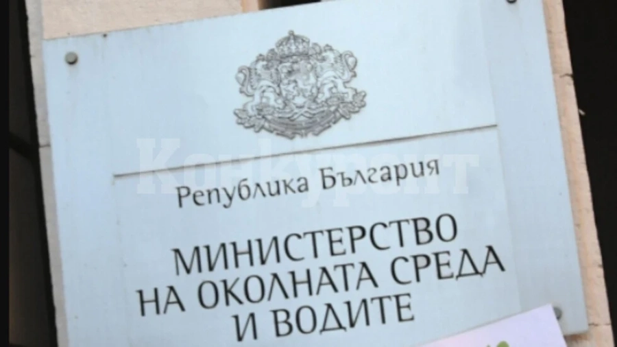 Започват проверки в МОСВ