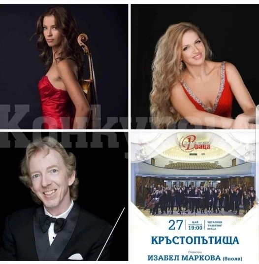 Тази вечер на концерт със Симфониета Враца и гости солисти, дирижира Дерек Глийсън