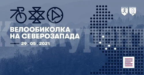 Шише ракия и шише вино очакват най-добрия колоездач от Северозапада