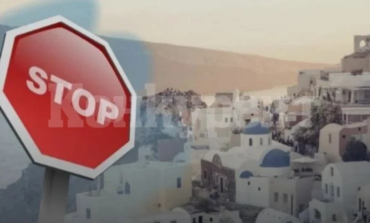 Горещи новини за всеки, който е тръгнал към Гърция
