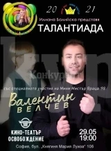Валентин Велчев се върна на МИНИ МИСТЪР след 23 години СНИМКИ