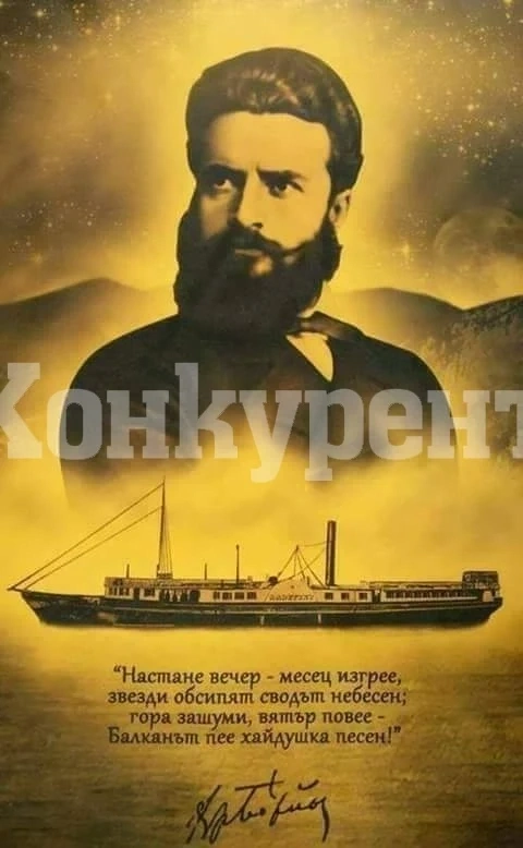 Кой уби Ботев*