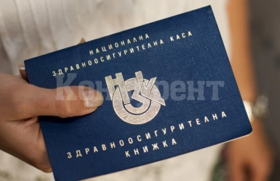 Всеки един на петима е без здравни осигуровки