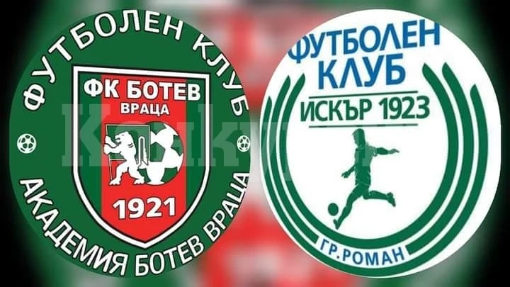 Шампионът и Академията закриват сезона с мач на осветление във Враца