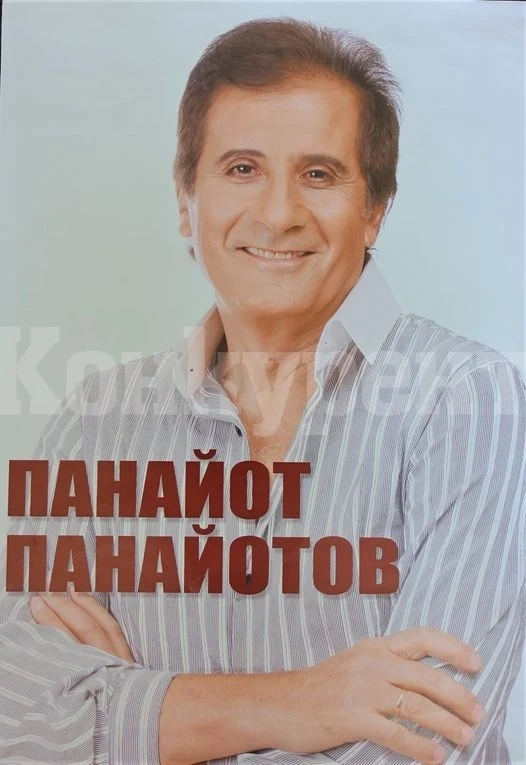 Панайот Панайотов ще гостува с концерт в Берковица