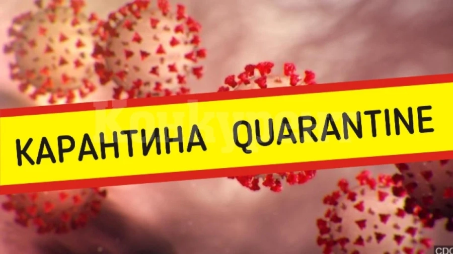 Мъж и жена от Вършец не спазиха наложената им карантина