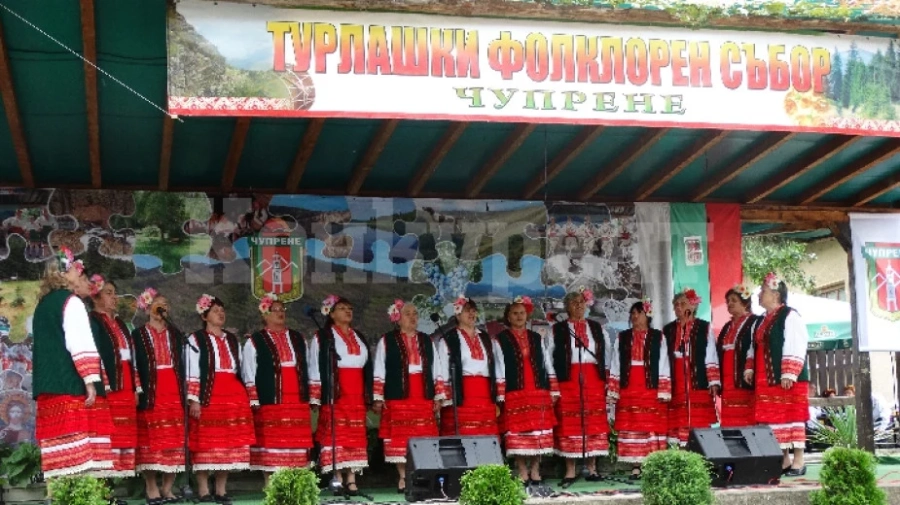 Чупрене с покана за традиционния турлашки фолклорен събор