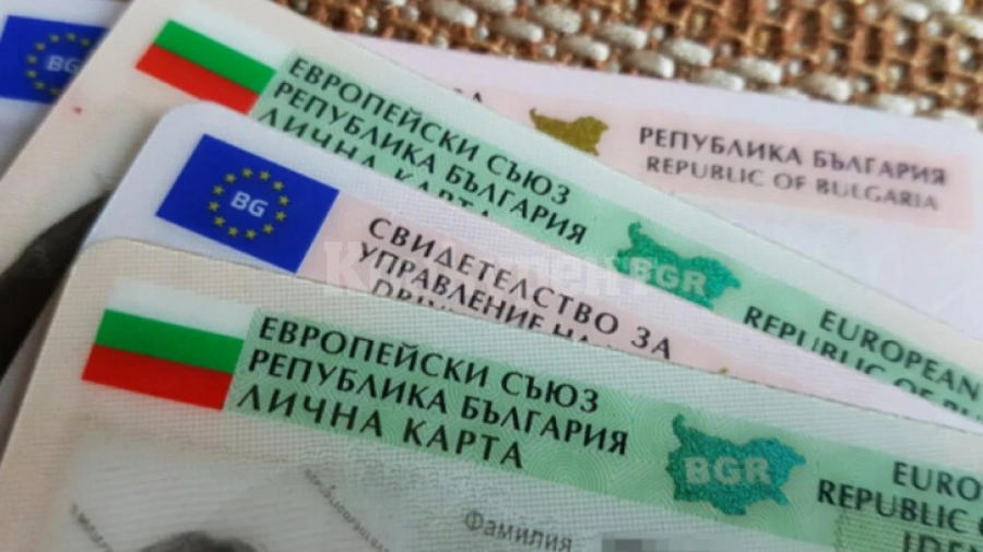 Отново гласуваме с изтекли лични документи
