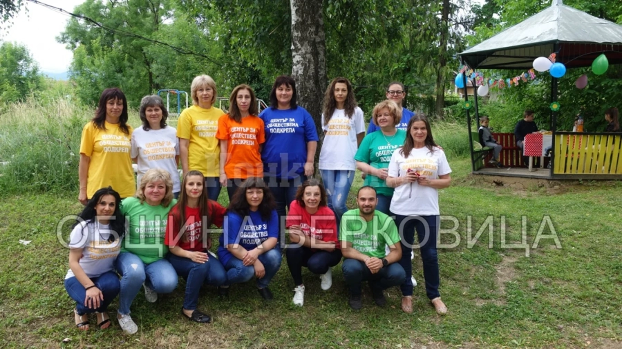 Центърът за обществена подкрепа – Берковица празнува своя седми рожден ден