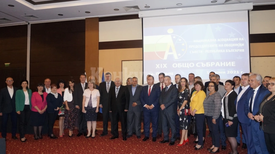 Националната асоциация на председателите на общински съвети в Република България проведе своето XIX Oбщо събрание