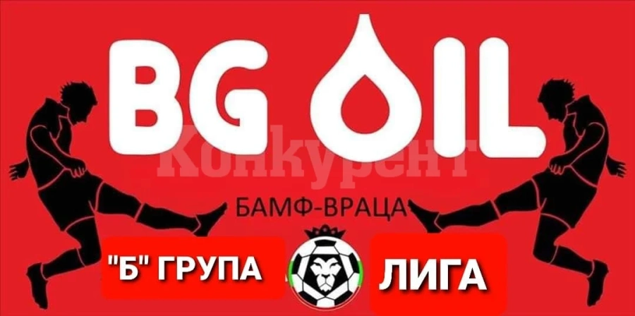 Победа и равенство за Екофрут в „Б” група