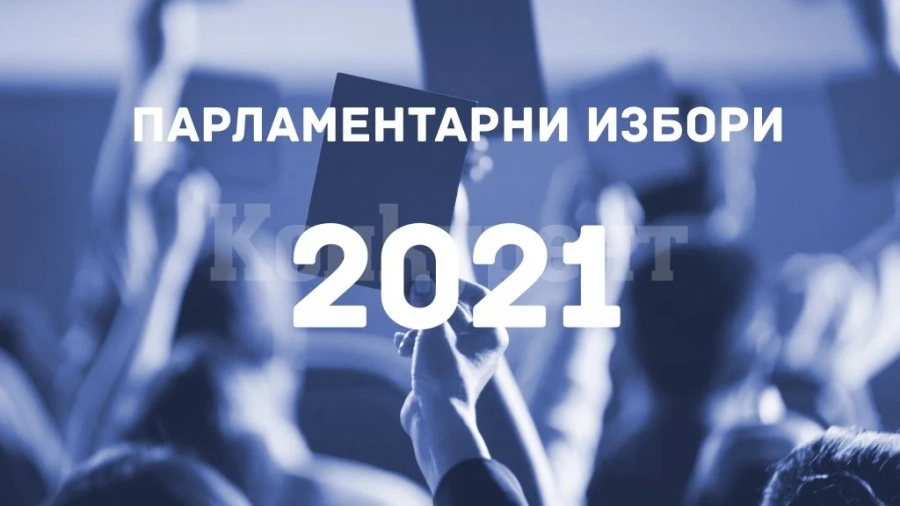 Определени са местата за поставяне на агитационни материали в община Мездра по време на предизборната кампания