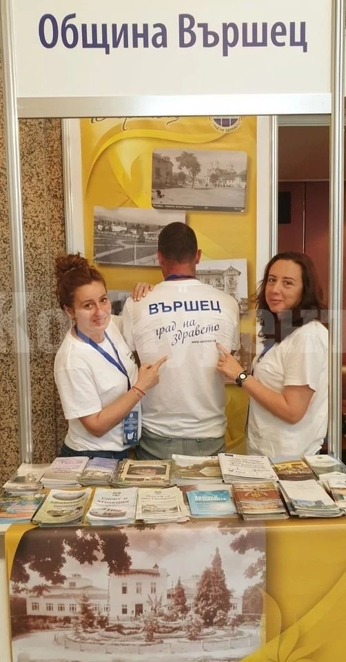 Туристически център-Вършец участва в изложение в Русе