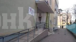 КОЦ-Враца ще се сдобие с модерна апаратура