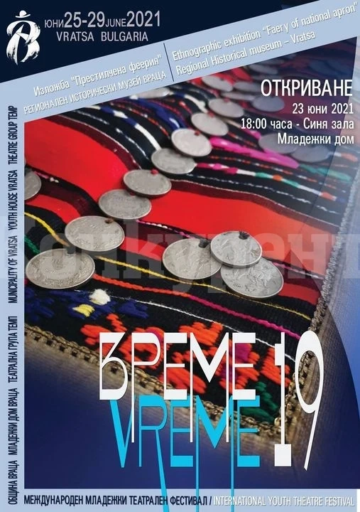 „Престилчена феерия“ показва Етнографският музей Враца в Синята зала на Младежкия дом