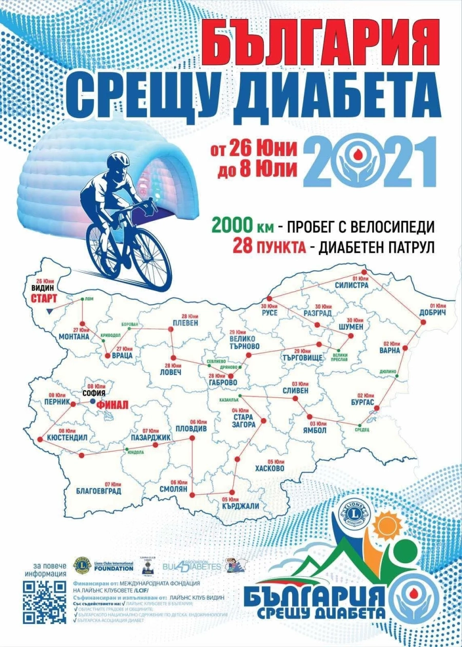 Община Враца се включва в инициативата „България срещу диабета“