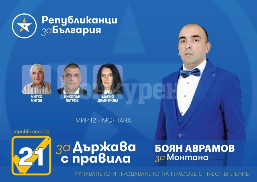 Боян Аврамов – доброволецът-пожарникар, който влиза в политиката, за да го има Северозапада