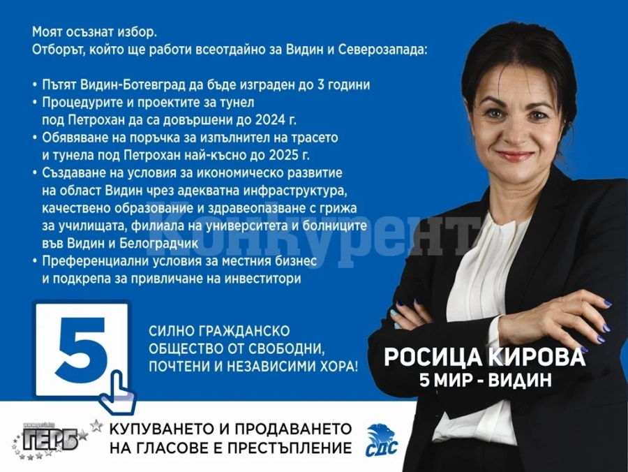 Росица Кирова покани учителското съсловие на среща с коктейл