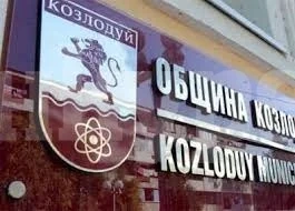 Търсят наемател за общински имот в Козлодуй