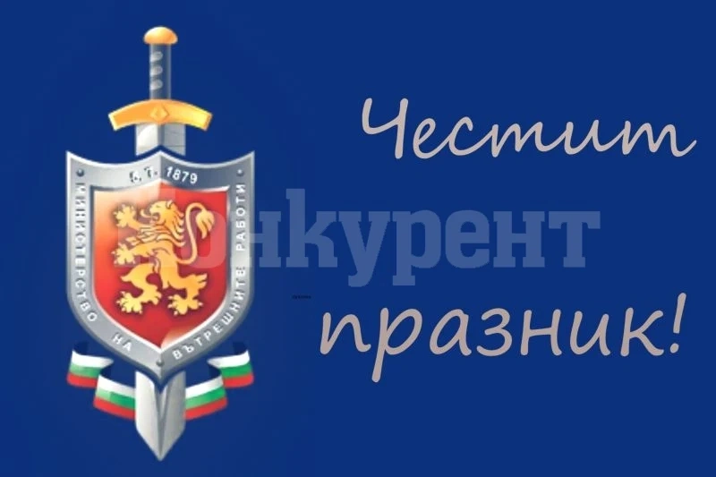 Наградиха служители на ОД на МВР във Враца