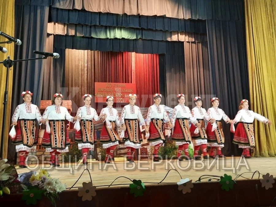 Читалището в Бързия отпразнува юбилей