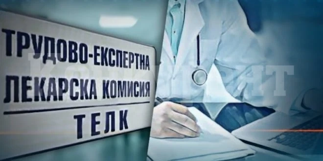 Разширява се кръгът на хората с трайни увреждания, които ще получат пожизнен ТЕЛК
