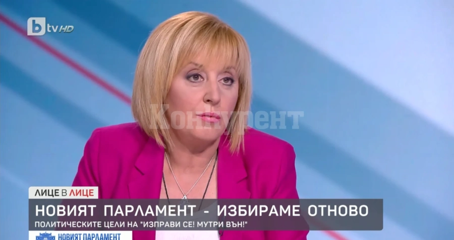 Манолова: Не се отпускайте! Борисов си отиде, но мръсните му пари са на терен и воюват срещу хората