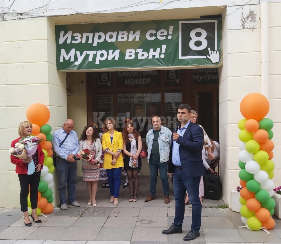 Ето кандидатите за депутати на КП „Изправи се! Мутри вън!“ за VІ Многомандатен избирателен район - Враца