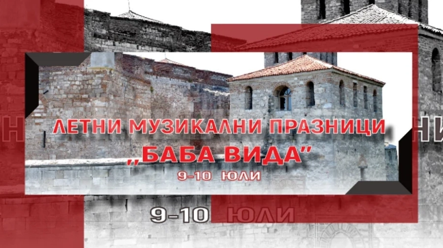 Звезди на българската опера и оперета са солисти на Летните музикални празници във Видин