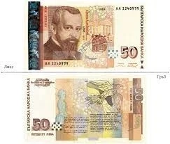 Задържаха мъж с фалшиви банкноти