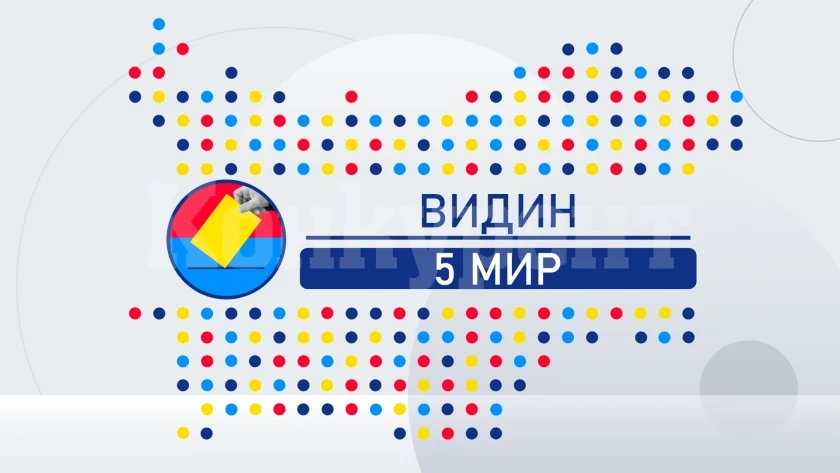 Окончателно! ГЕРБ-СДС спечелиха изборите във Видинско, Кирова ликува