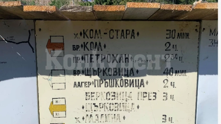 Масово изкачване на връх Ком