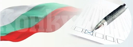 4 партии изпращат депутати от Видин на жълтите павета