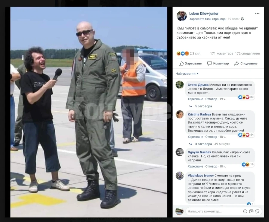 Любен Дилов-син към Слави: Имаш глас от мен, ако направиш Тошко космонавт