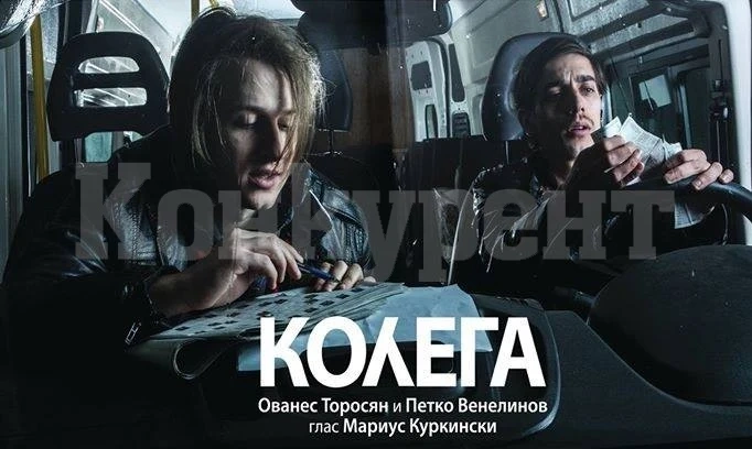 Ловешкият театър представя уникално смешна комедия във Враца