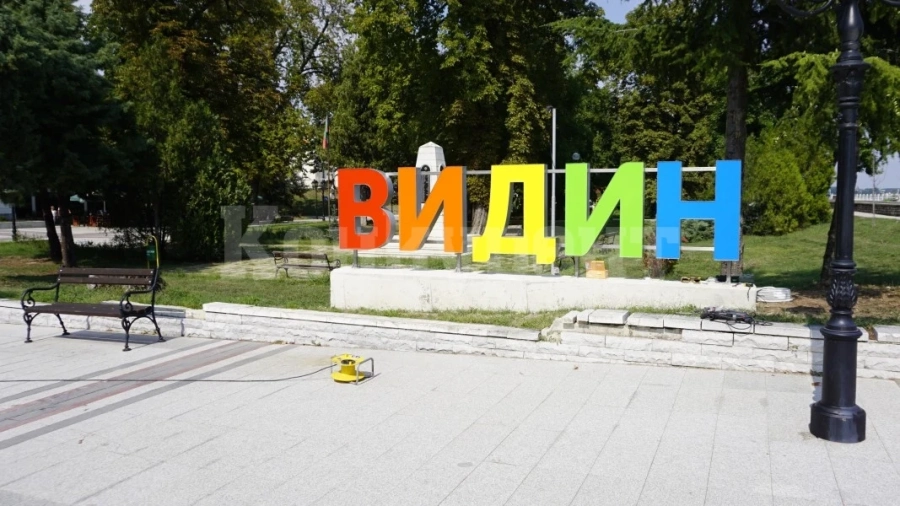 Вижте кои са депутатите от Видинско